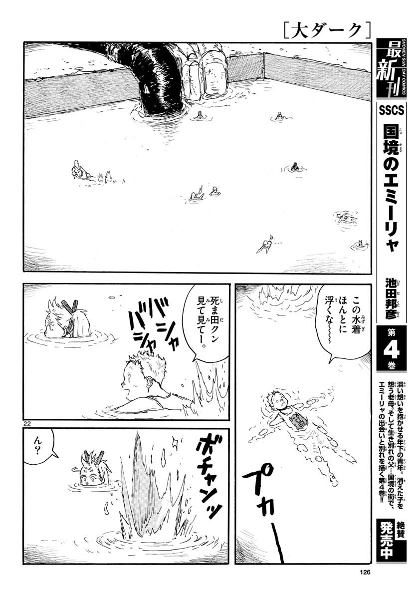 Dai Dark Chapter 22 page 22 - nihonkuni.com
