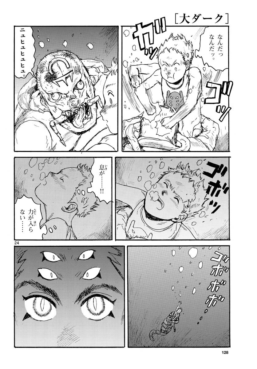 Dai Dark Chapter 22 page 24 - nihonkuni.com
