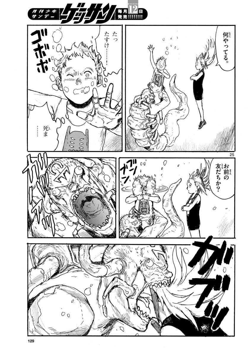 Dai Dark Chapter 22 page 25 - nihonkuni.com