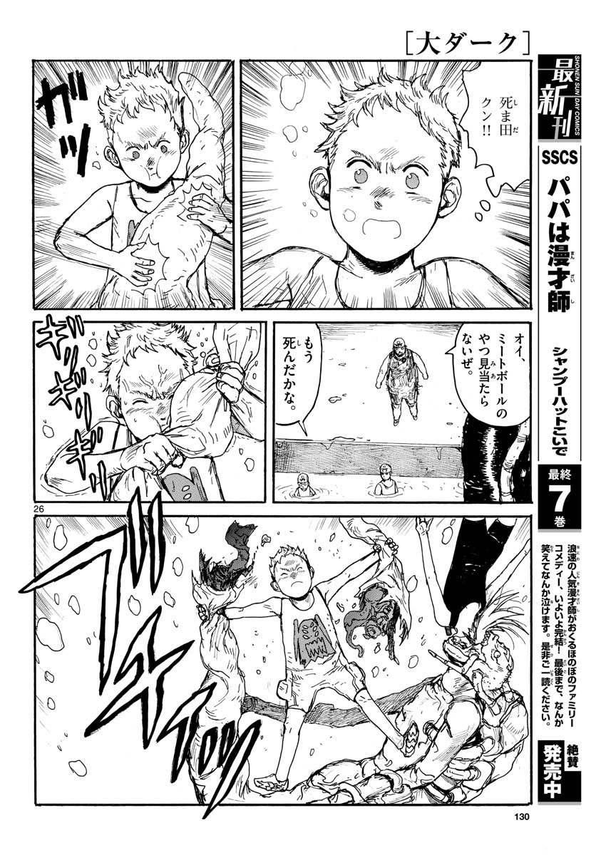 Dai Dark Chapter 22 page 26 - nihonkuni.com