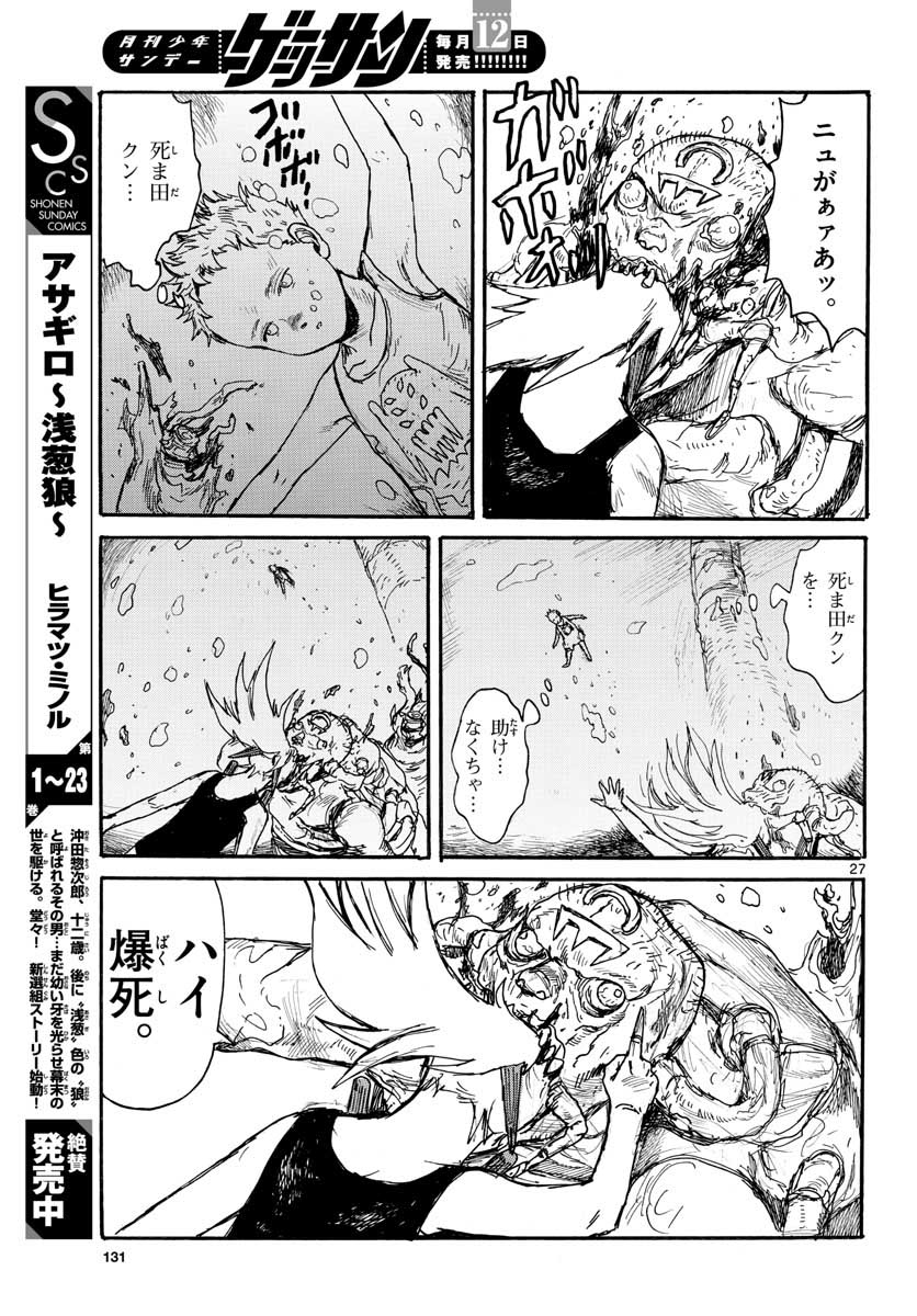 Dai Dark Chapter 22 page 27 - nihonkuni.com