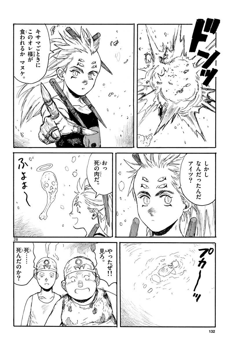 Dai Dark Chapter 22 page 28 - nihonkuni.com