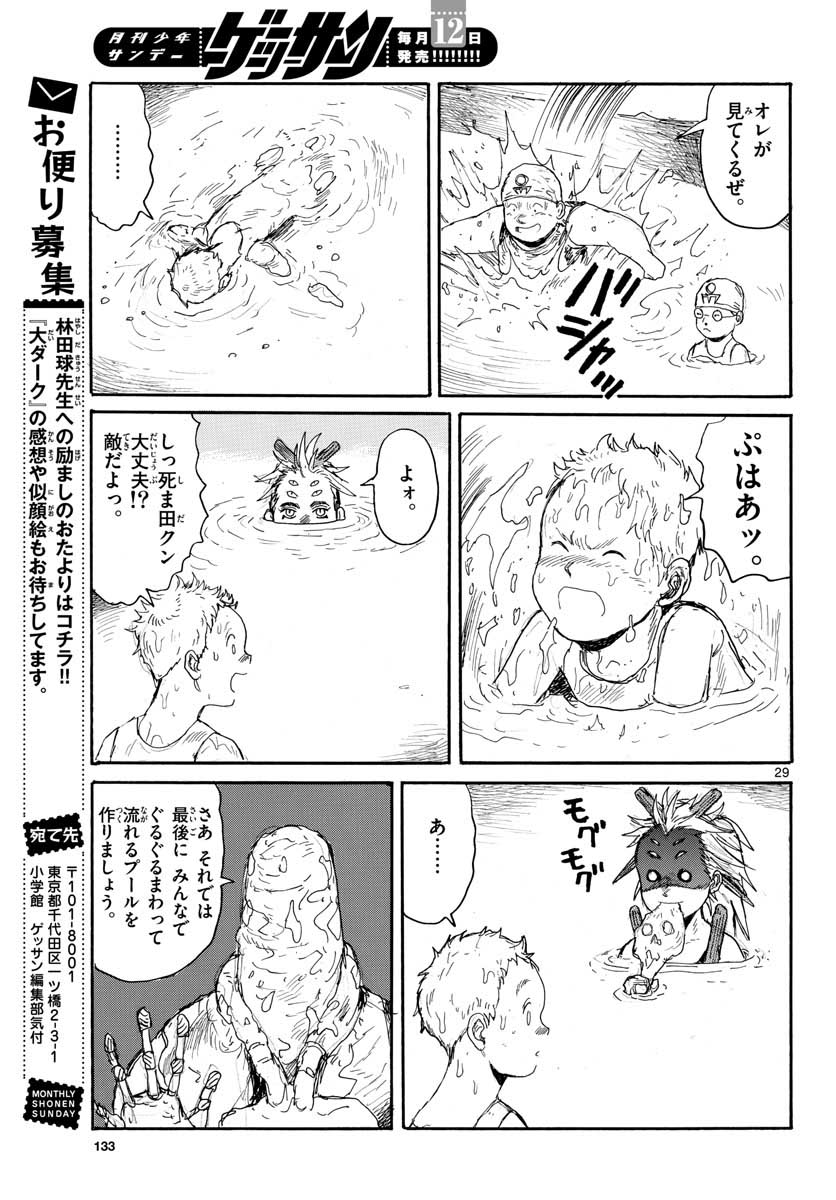Dai Dark Chapter 22 page 29 - nihonkuni.com