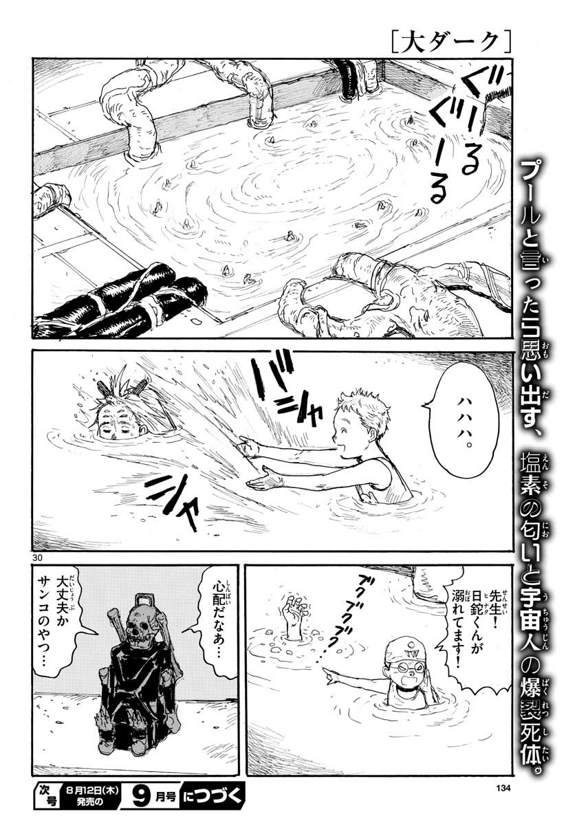 Dai Dark Chapter 22 page 30 - nihonkuni.com