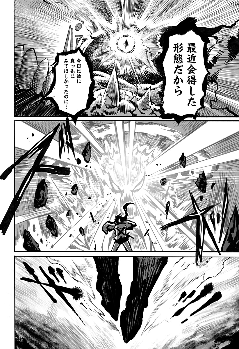 The Mutant Wants to Kiss His Human Girlfriend Chap 5 - Pic 12