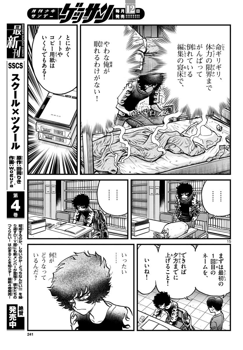 Read AOI HONOO Chapter 150 [High Quality / Full] - Page 15 - nicomanga.com