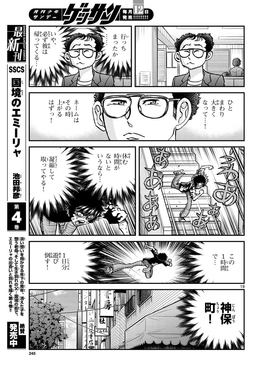 Read AOI HONOO Chapter 150 [High Quality / Full] - Page 19 - nicomanga.com
