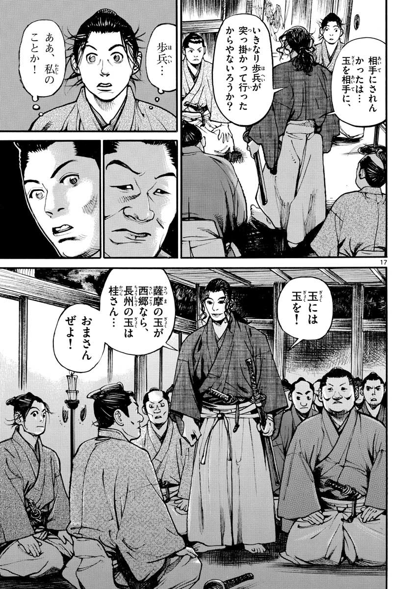 Read ASAGIRO - ASAGI OOKAMI Chapter 149 [High Quality / Full] - Page 17 - nicomanga.com