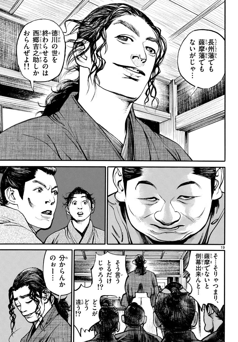Read ASAGIRO - ASAGI OOKAMI Chapter 149 [High Quality / Full] - Page 19 - nicomanga.com