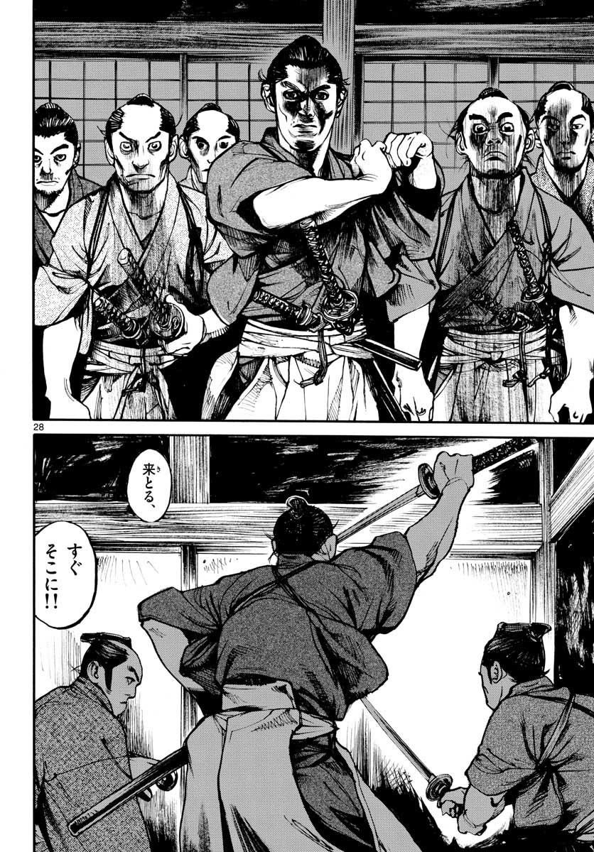 Read ASAGIRO - ASAGI OOKAMI Chapter 149 [High Quality / Full] - Page 28 - nicomanga.com