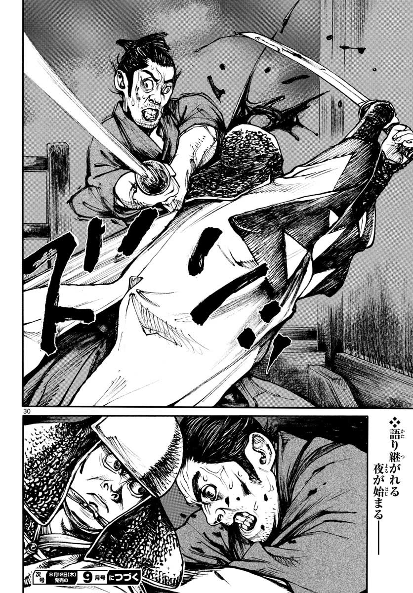 Read ASAGIRO - ASAGI OOKAMI Chapter 149 [High Quality / Full] - Page 30 - nicomanga.com