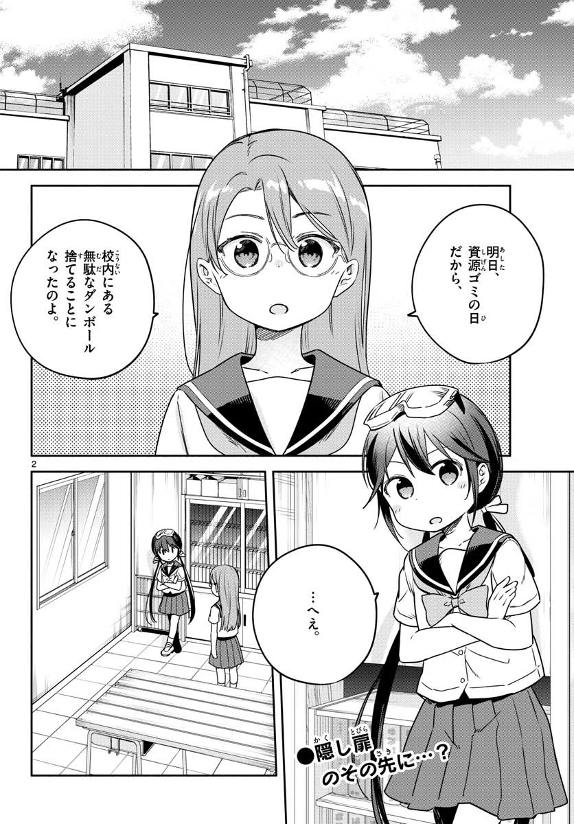 School x Tukuru Chap 27 - Pic 2