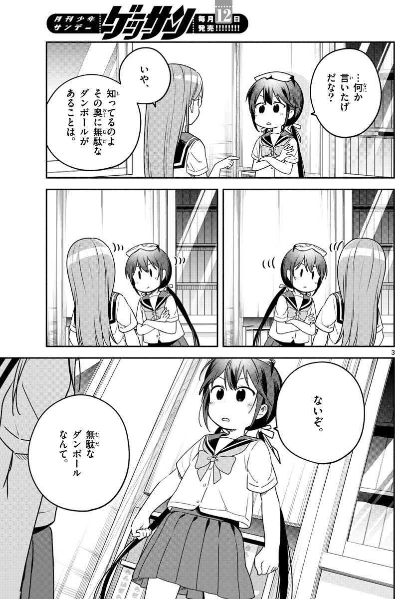 School x Tukuru Chap 27 - Pic 3