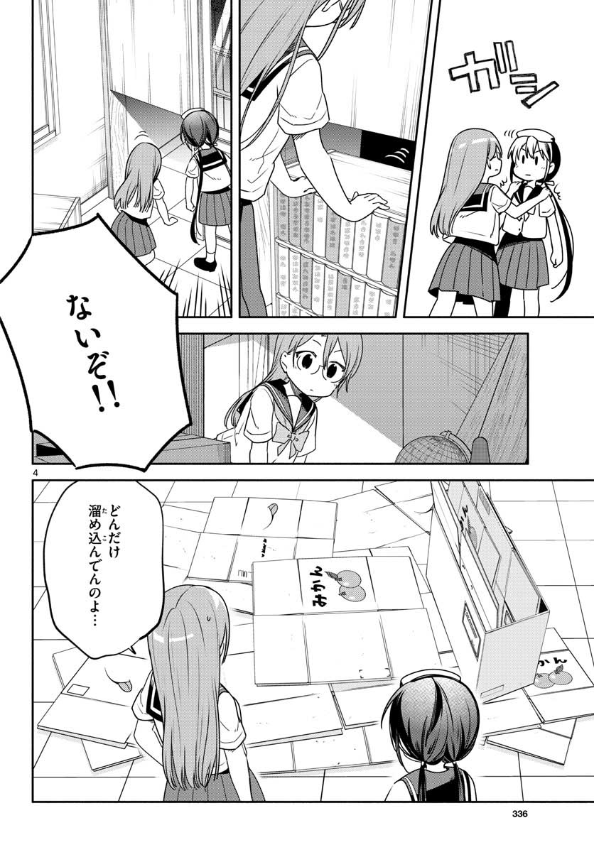 School x Tukuru Chap 27 - Pic 4