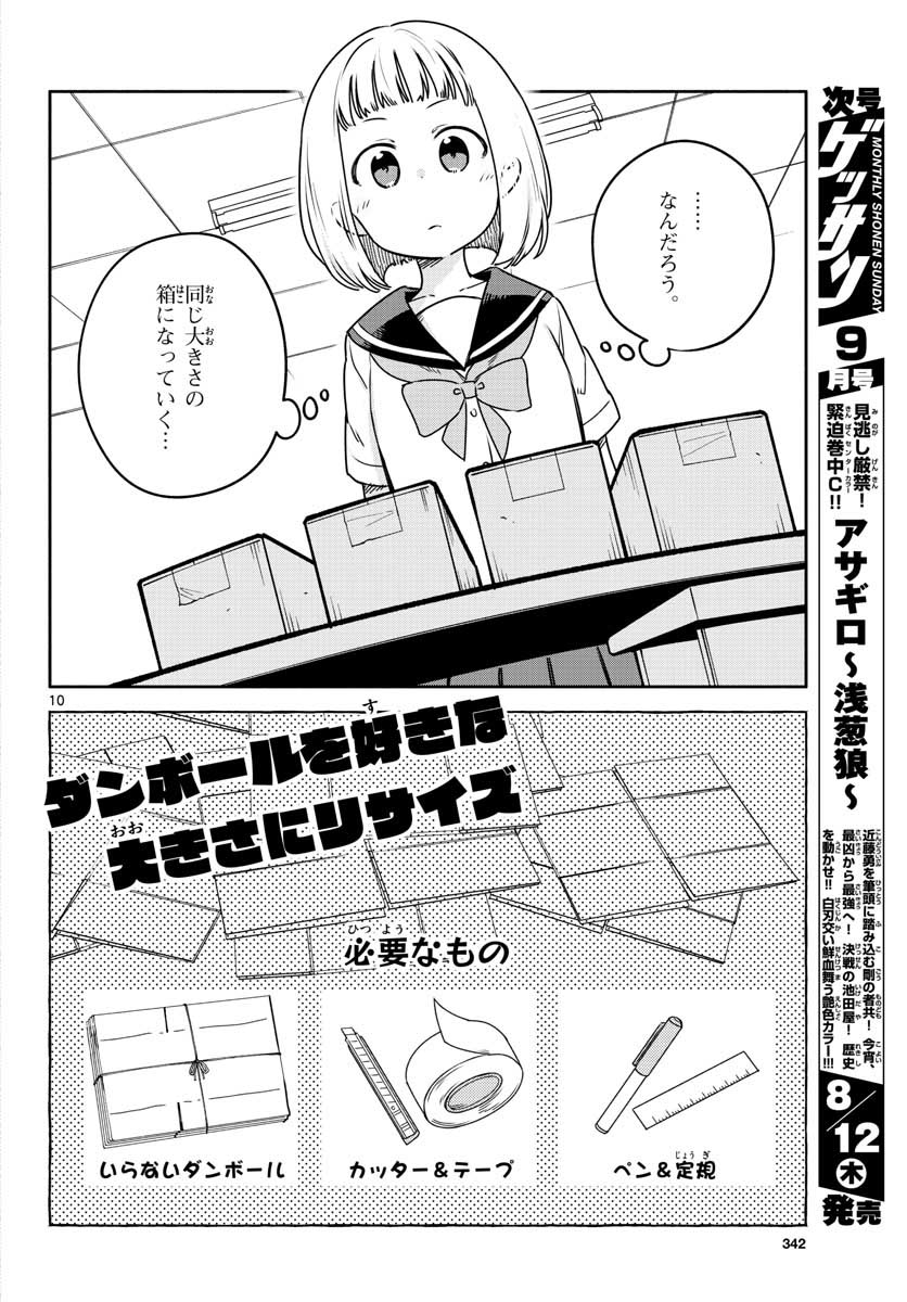 School x Tukuru Chap 27 - Pic 10