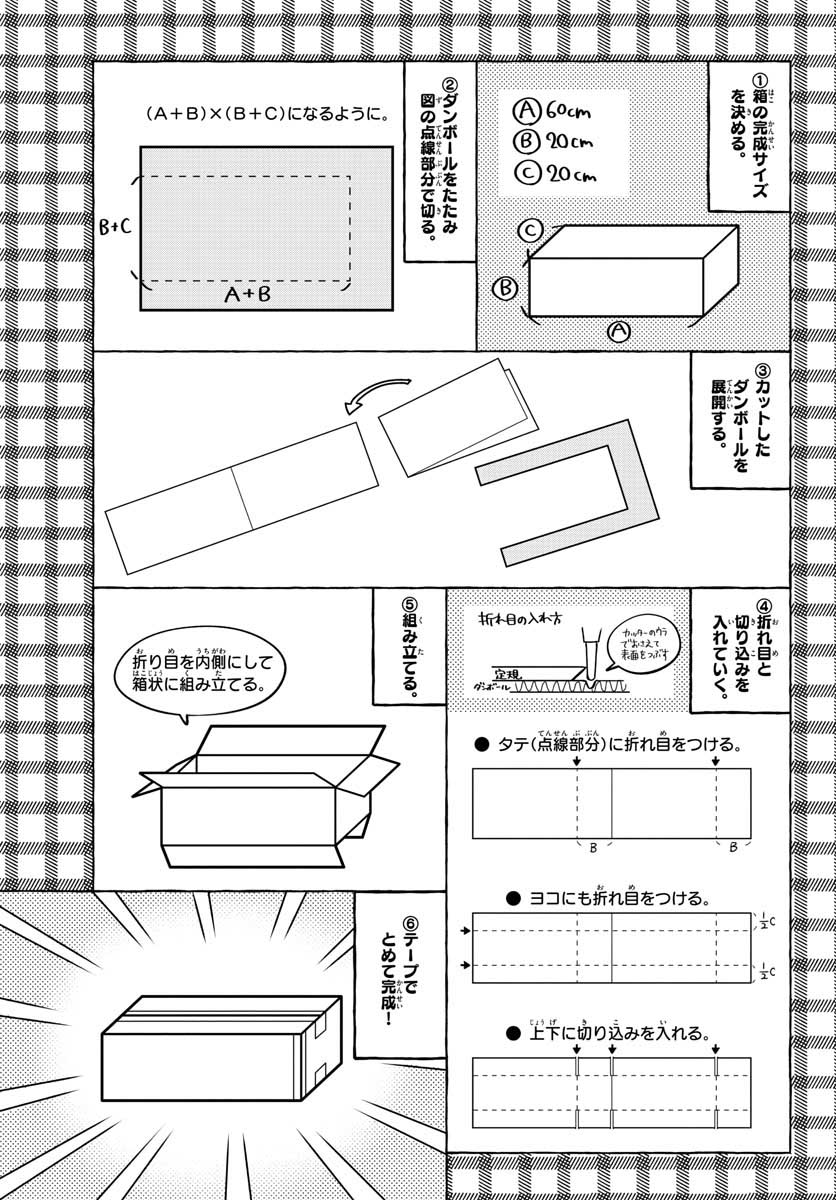 School x Tukuru Chap 27 - Pic 11