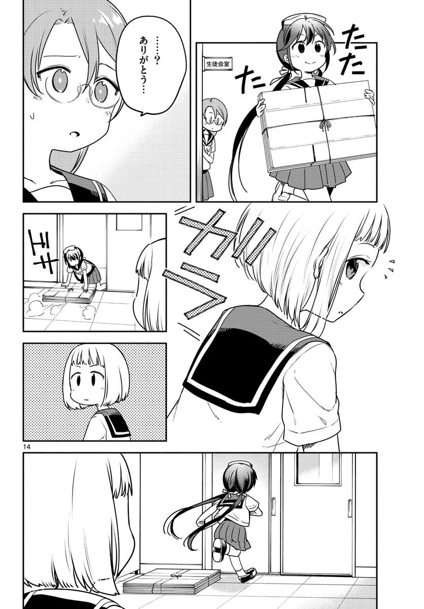 School x Tukuru Chap 27 - Pic 14