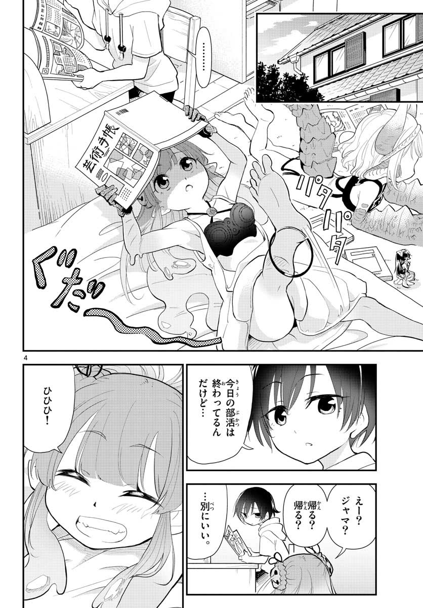 Bijutsu Shitsu no Monsters Chap 12 - Pic 4