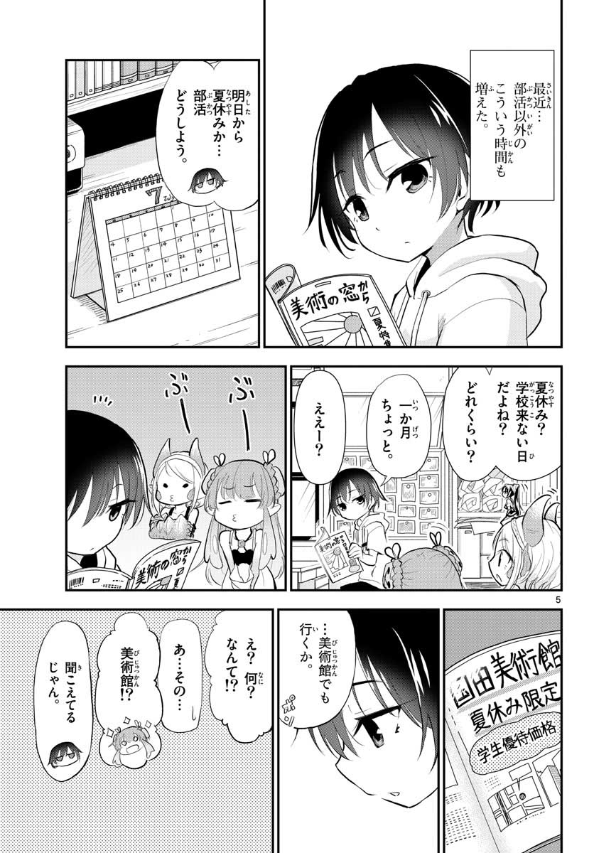 Bijutsu Shitsu no Monsters Chap 12 - Pic 5