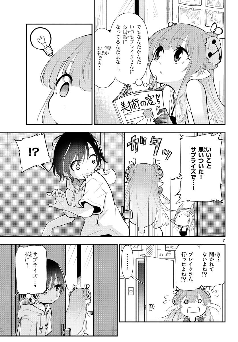 Bijutsu Shitsu no Monsters Chap 12 - Pic 7