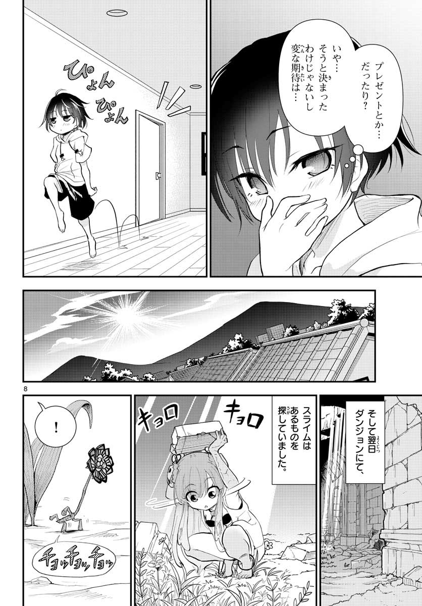 Bijutsu Shitsu no Monsters Chap 12 - Pic 8