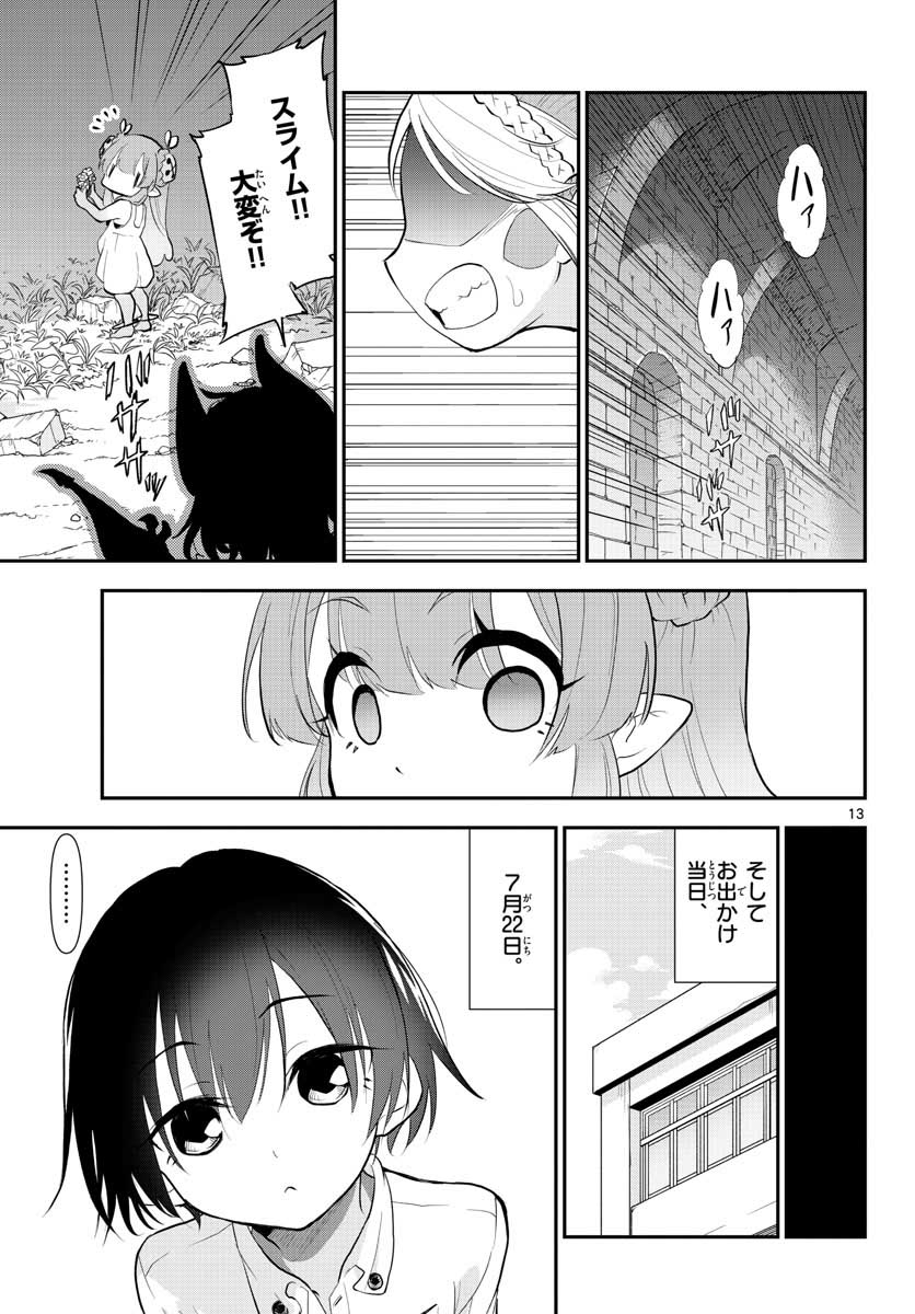 Bijutsu Shitsu no Monsters Chap 12 - Pic 13