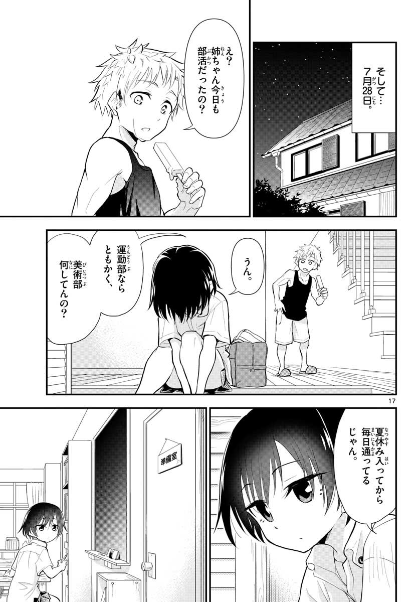 Bijutsu Shitsu no Monsters Chap 12 - Pic 17