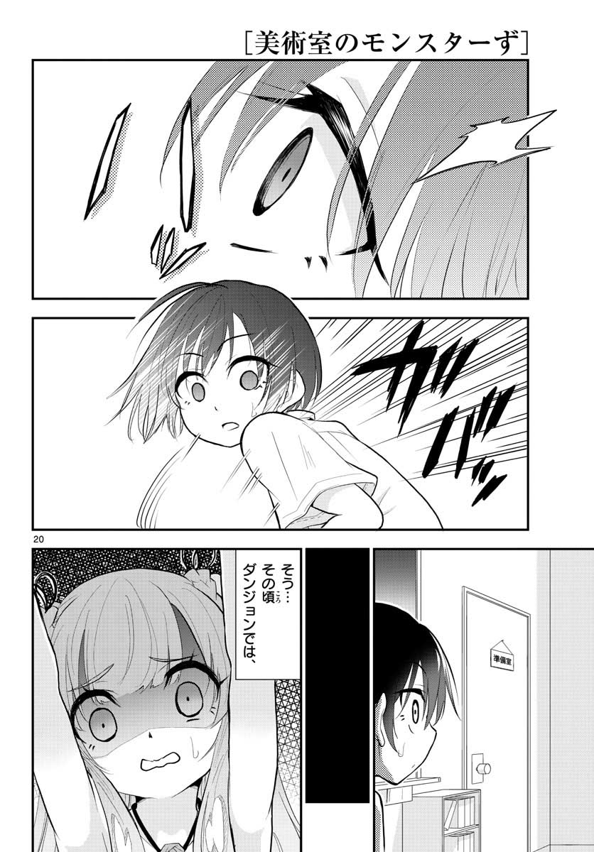 Bijutsu Shitsu no Monsters Chap 12 - Pic 20