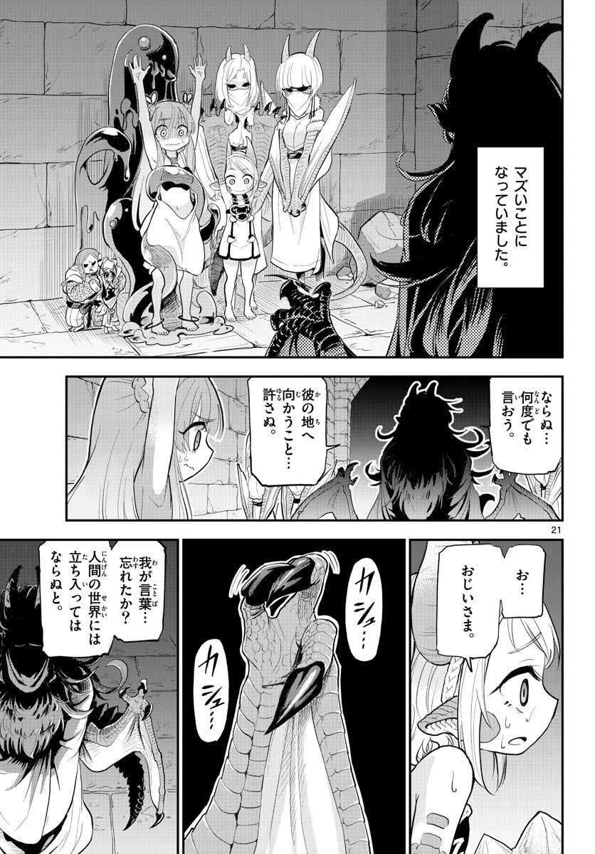 Bijutsu Shitsu no Monsters Chap 12 - Pic 21