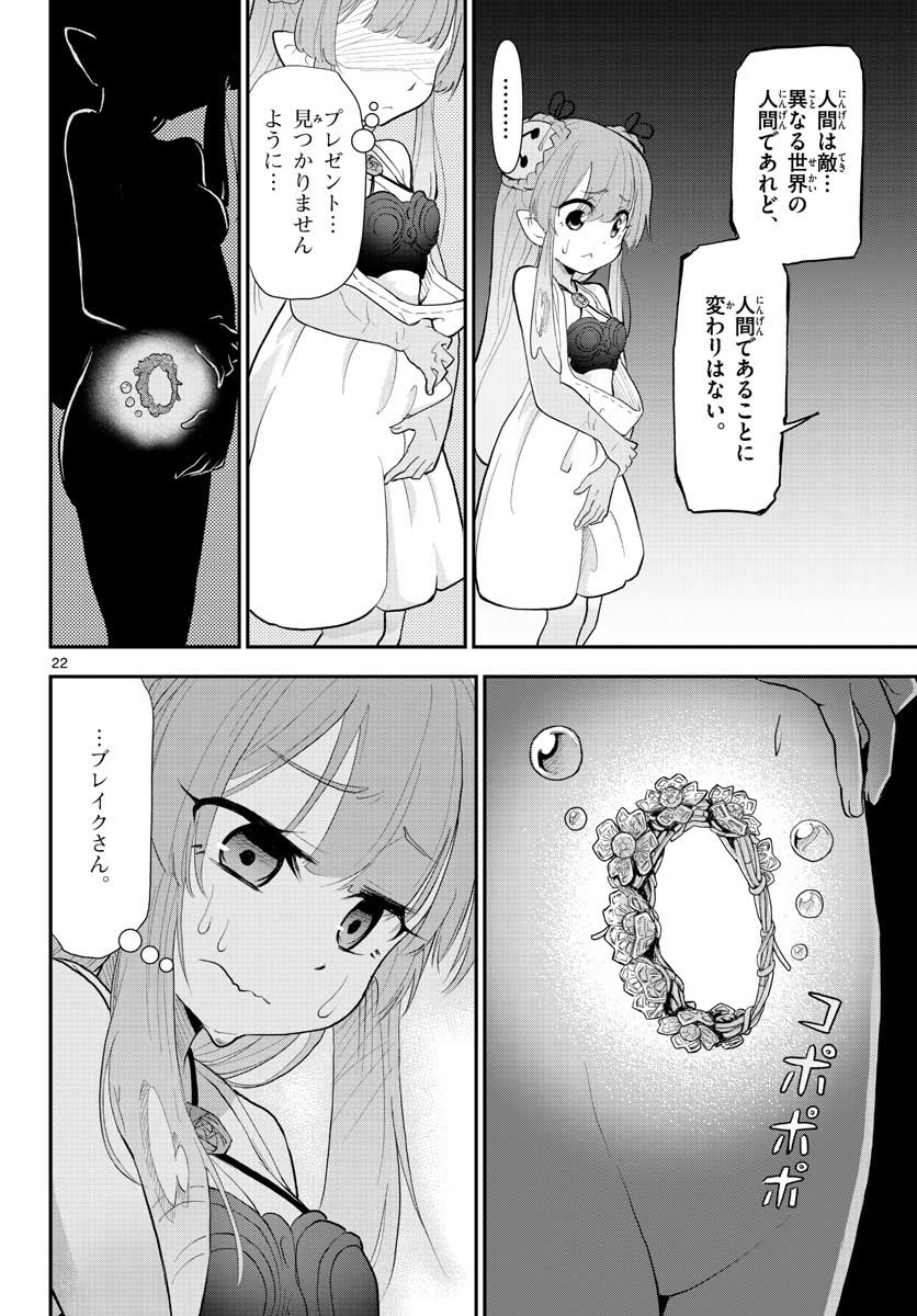 Bijutsu Shitsu no Monsters Chap 12 - Pic 22
