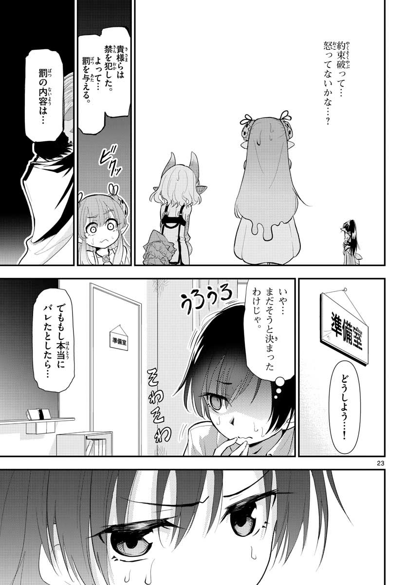 Bijutsu Shitsu no Monsters Chap 12 - Pic 23