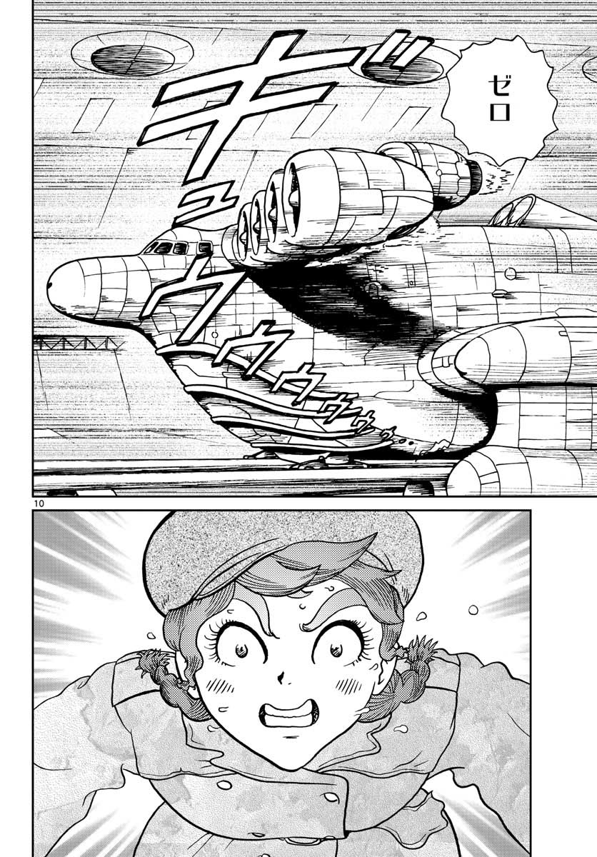 Read KOKKYOU NO EMIIRYA Chapter 24 [High Quality / Full] - Page 10 - nicomanga.com