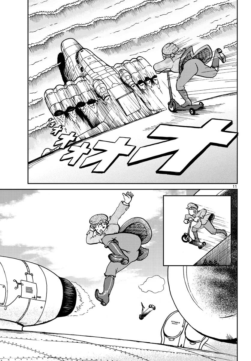Read KOKKYOU NO EMIIRYA Chapter 24 [High Quality / Full] - Page 11 - nicomanga.com