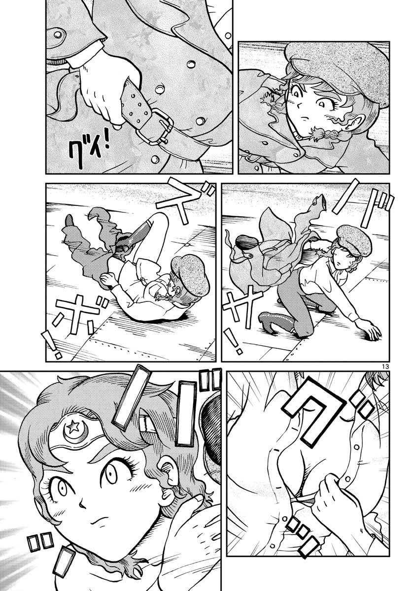 Read KOKKYOU NO EMIIRYA Chapter 24 [High Quality / Full] - Page 13 - nicomanga.com