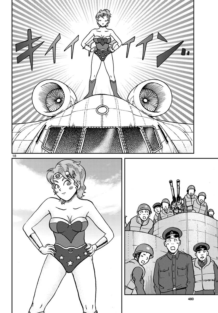 Read KOKKYOU NO EMIIRYA Chapter 24 [High Quality / Full] - Page 18 - nicomanga.com