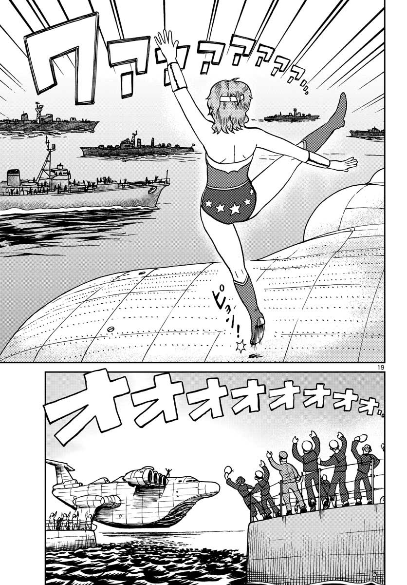 Read KOKKYOU NO EMIIRYA Chapter 24 [High Quality / Full] - Page 19 - nicomanga.com