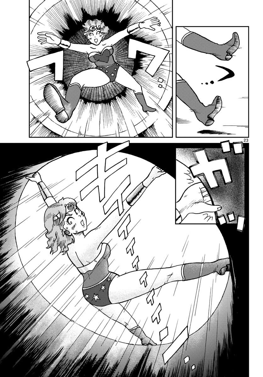 Read KOKKYOU NO EMIIRYA Chapter 24 [High Quality / Full] - Page 23 - nicomanga.com