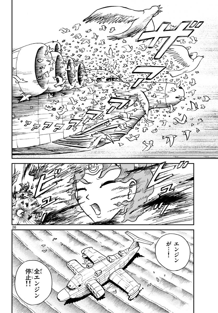 Read KOKKYOU NO EMIIRYA Chapter 24 [High Quality / Full] - Page 26 - nicomanga.com