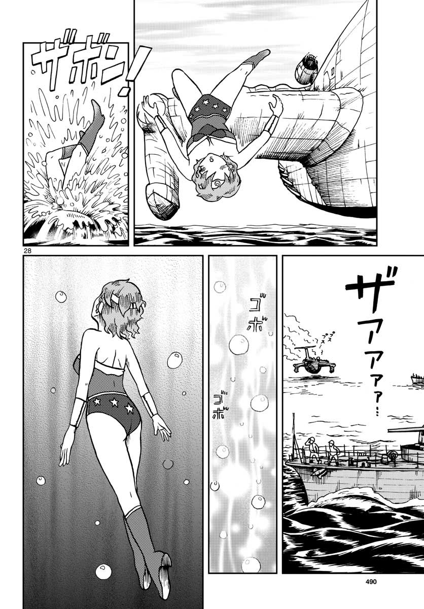 Read KOKKYOU NO EMIIRYA Chapter 24 [High Quality / Full] - Page 28 - nicomanga.com