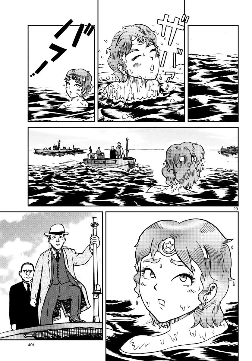Read KOKKYOU NO EMIIRYA Chapter 24 [High Quality / Full] - Page 29 - nicomanga.com