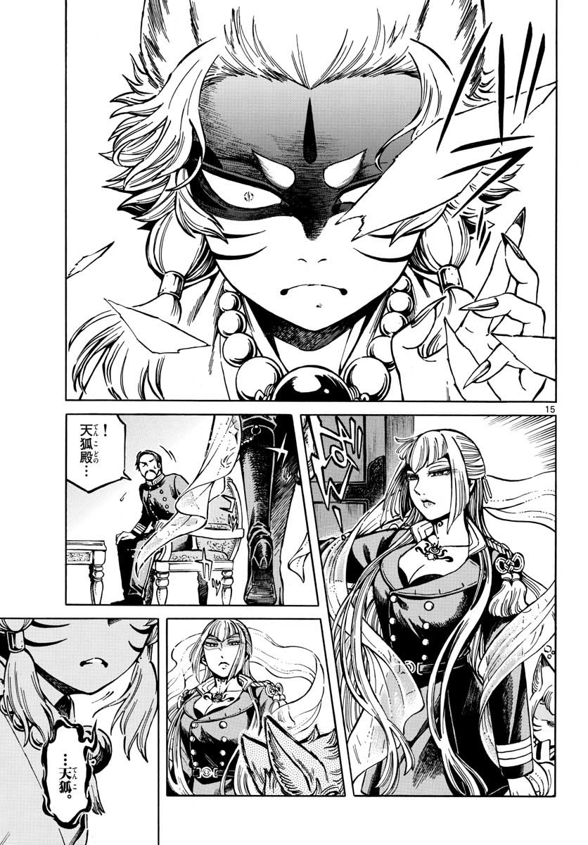 Meiji Koko No Ko Chap 14 - Pic 15