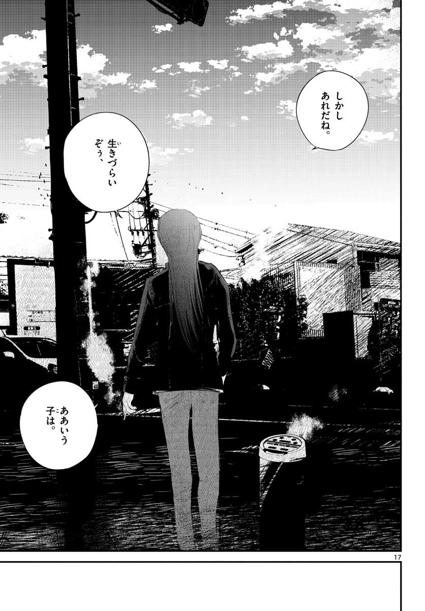 Life Maker Chapter 5 page 17 - nihonkuni.com