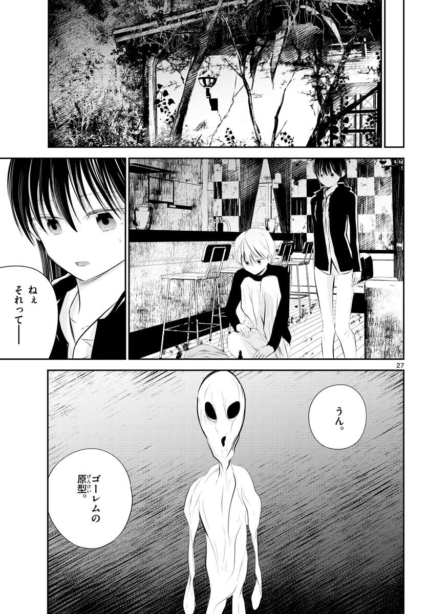 Life Maker Chapter 5 page 27 - nihonkuni.com
