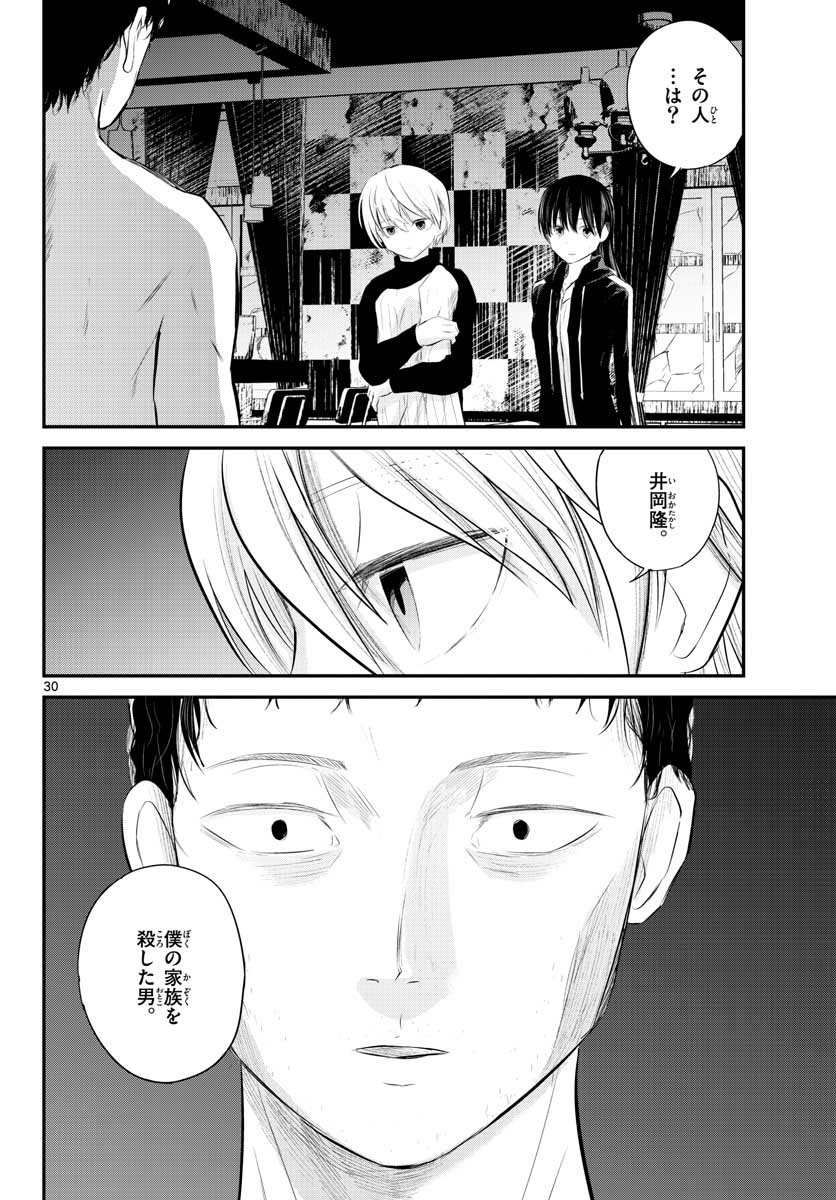 Life Maker Chapter 5 page 30 - nihonkuni.com