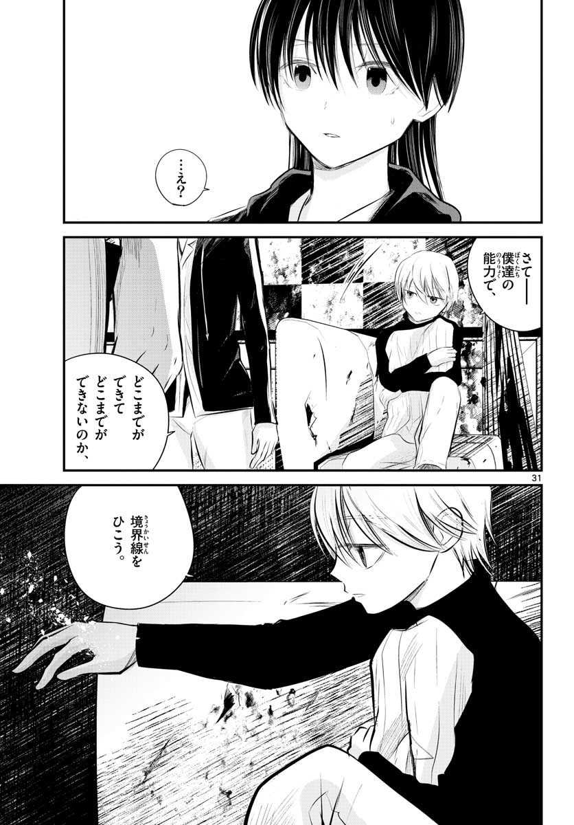 Life Maker Chapter 5 page 31 - nihonkuni.com