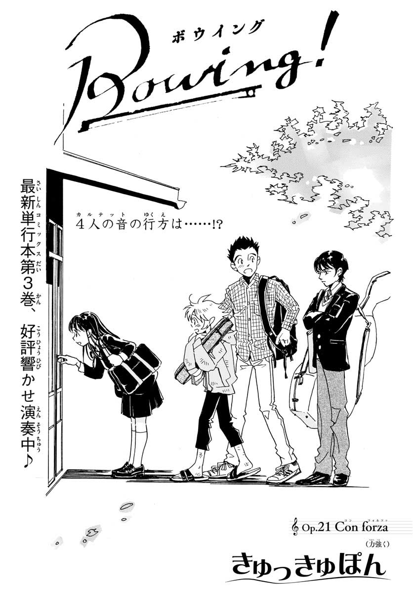Bowing! Chap 21 - Pic 2