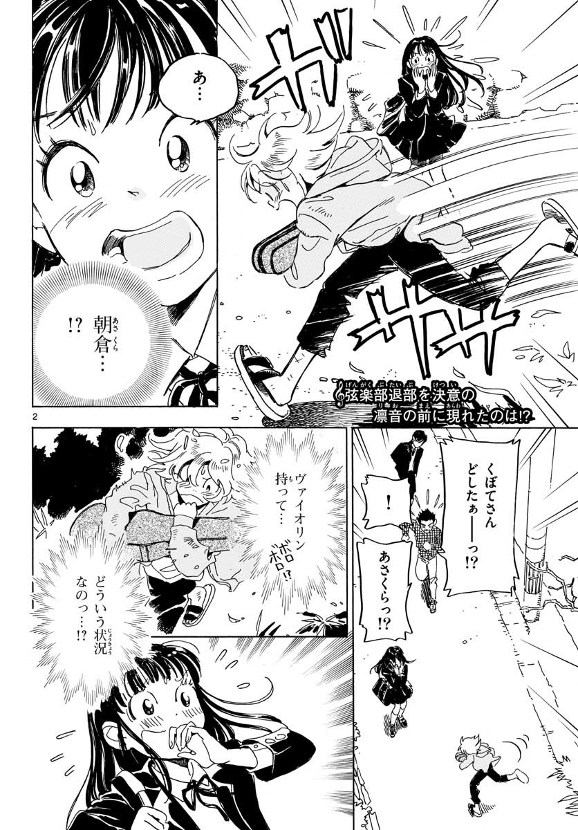 Bowing! Chap 21 - Pic 3