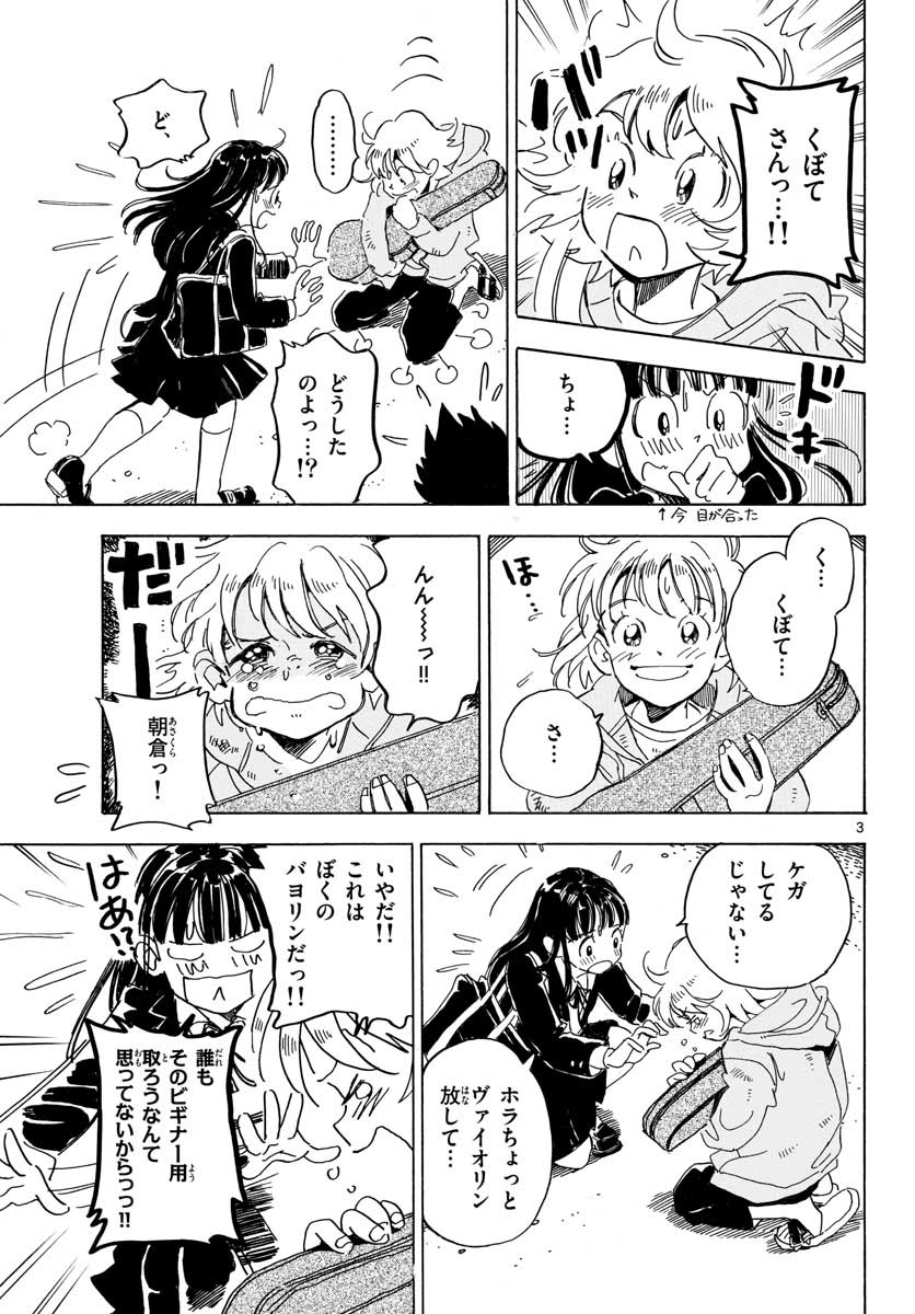 Bowing! Chap 21 - Pic 4