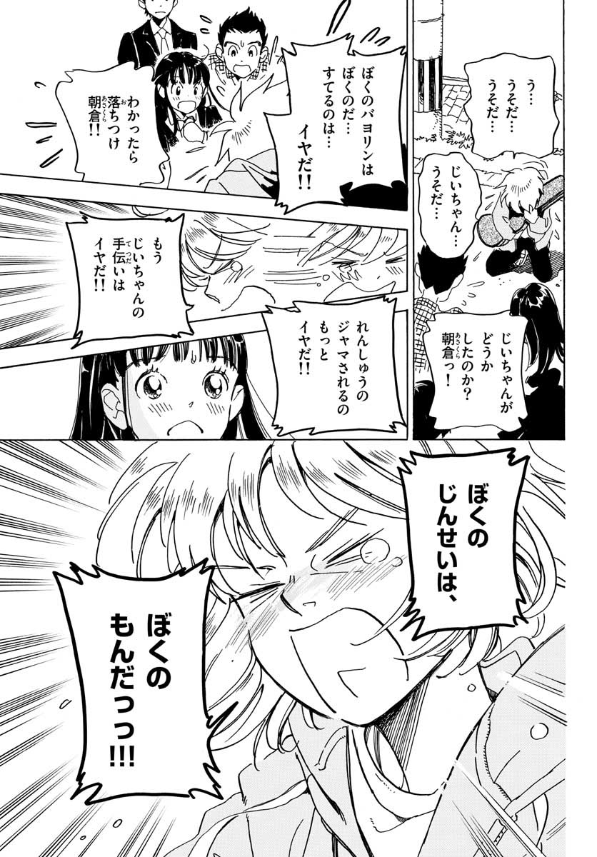 Bowing! Chap 21 - Pic 6