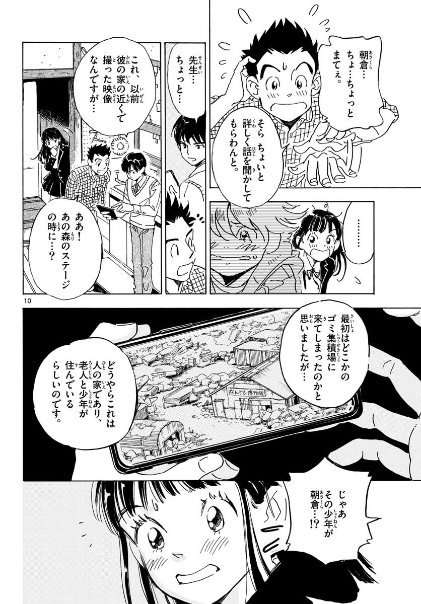 Bowing! Chap 21 - Pic 11